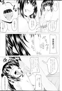 [Arsenal] Multiple Steady Ch.1-4