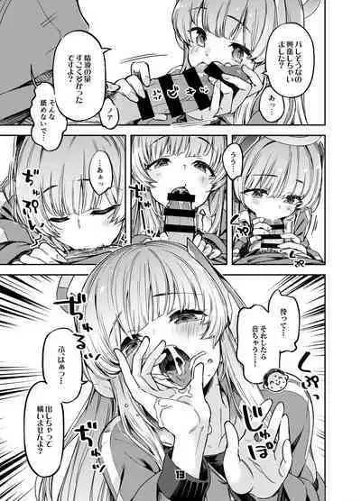 Sensei? Yuuka-chan ni wa Naisho desu yo