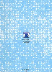 (C78) [Ash wing (Makuro)] Usa Usa Nyan Nyan 3 [Chinese] [祐希堂]