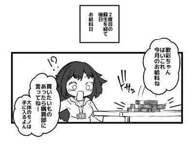 温泉開発部部長の温泉開発+雑に人生終了しちゃう系女子②+マリアテレサさん機械姦