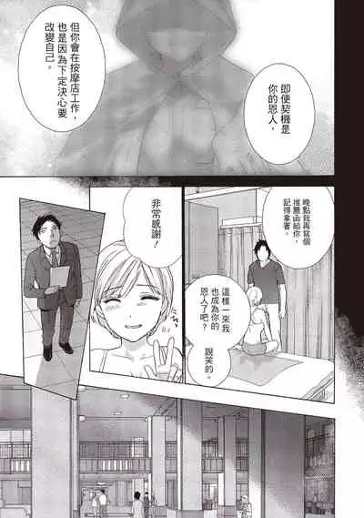 Opparadise wa Shinryouchu 1 | 巨乳樂園診療中