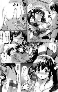 [Tsukako] Hatsukoi Party + 8P Shousasshi