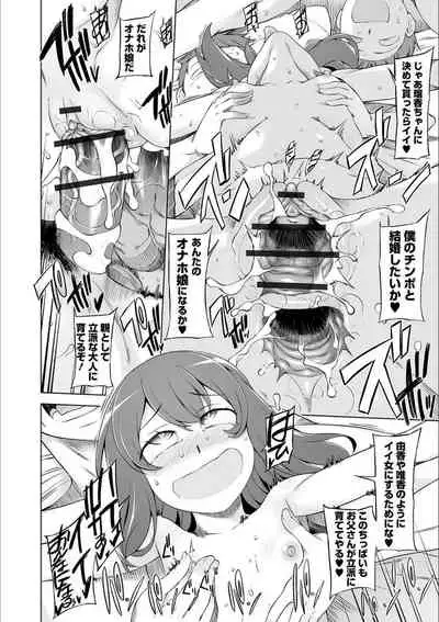 Dosukebe Sennou Pheromone