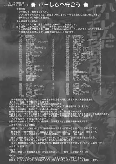 Arisu no Denchi Bakudan Vol. 15