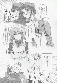 (SC27) [yumemigokoti (Mikage Baku)] Teni Muhou (Touhou Project)