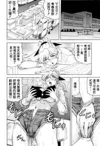 [Jamming] Sensei ni Dashitee! [Chinese] [KK個人漢化]