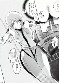 [Circle AV (Minazuki Ayu)] Moori Yuki Musume. (Uchuu Senkan Yamato)