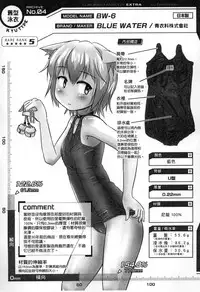 [Shinjinkun] Gakkou Shitei [Chinese]