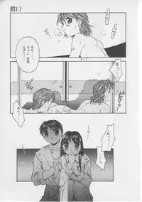 [Yamato Masaomi] Tsugunai