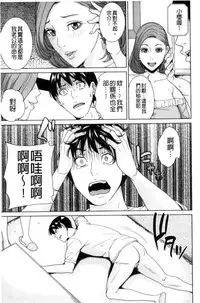 [Maimu-Maimu] Aniyome Bitch Life | 兄嫂淫蕩女性生活 [Chinese]