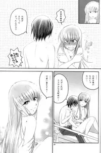 [Yamaguchirou (Yamaguchi Shinji)] LC (Code Geass)