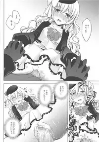 (C82) [momoirohoppe (Rei)] Tsunagaritai no (Aquarion Evol)