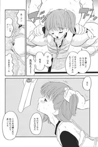 [Anthology] Youchien II