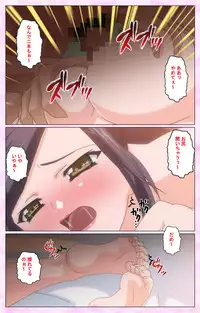 [Selen] Rensai Byoutou Karte-2 Complete Ban [Digital]