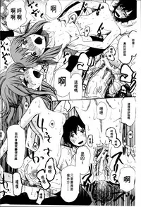 [Hoshitsuki Neon] Oujo-sama Kitaー(゜∀゜)ー! [Chinese]