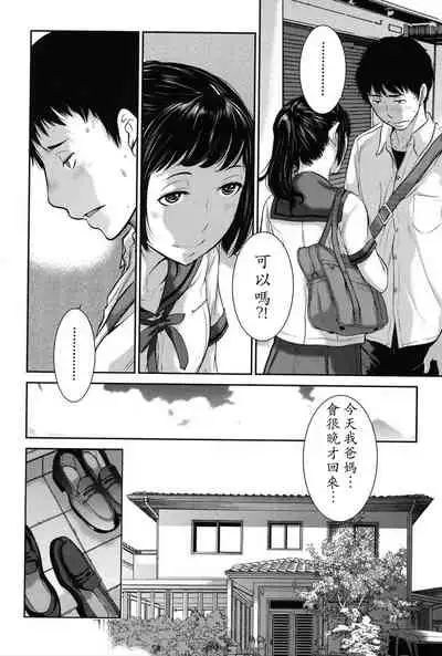 Seifuku Shijou Shugi