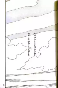 (C62) [PEACEVILLE (Yamane)] FIDDLE (Yokohama Kaidashi Kikou)