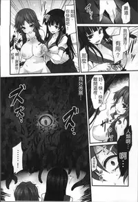 [Tousen] Kairaku Ningyo Ideologie [Chinese]