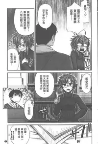 [Miyashiro Sousuke] Yamato Nadeshiko Chichi Henge - Yamato Nadeshiko Breast Changes | 大和撫子們的淫乳變化 [Chinese]