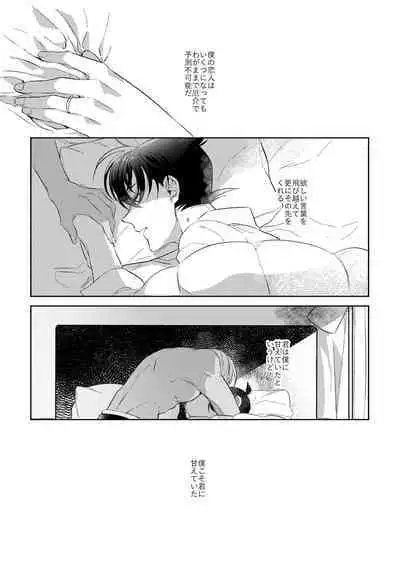 Baby, Sweety, Oh my Darlin