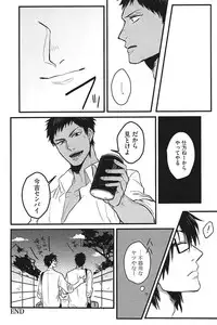 [Anthology] Kurobasu Anthology MVP Bangaihen Aomine Uke