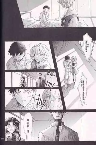 PEPPY ANGEL·淘气の天使第6·7·8卷（EVA·剧情漫画合集）