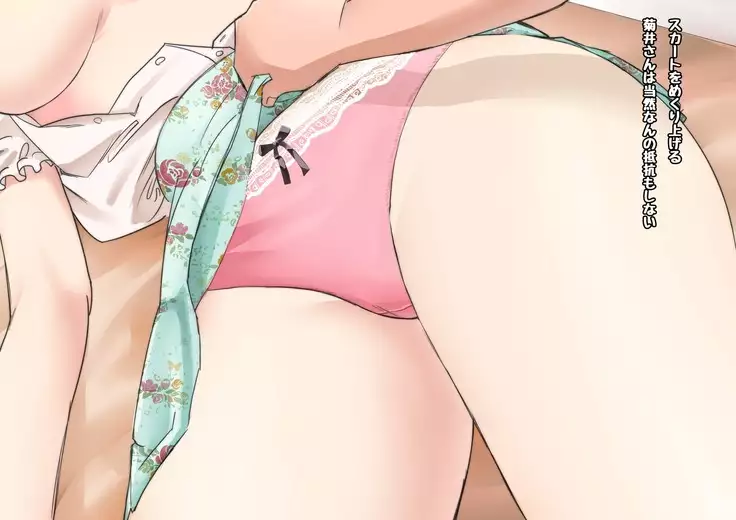 Deisui Kanojo - Deisui shita Kyonyuu Joshidaisei o Okashitsukusu