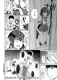 COMIC X-EROS #54 [Digital]