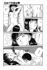 [Sano Takayoshi] Twins Trouble