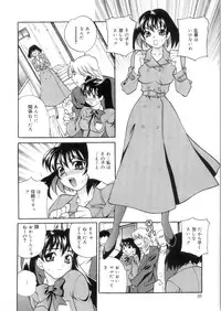 [Yukiyanagi] Ero Tsuma