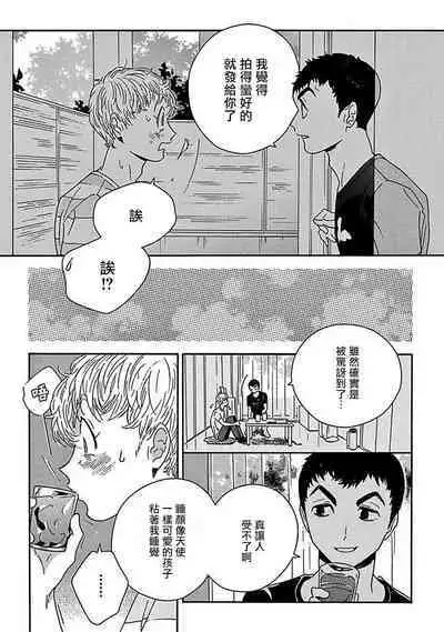 [Thanat] PERFECT FIT Ch. 1-10 + 特典 [Chinese] [冒险者公会] [Digital]