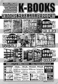 COMIC Megastore 2008-04