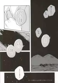 (SUPER23) [sankakan (kantaro)] Lament (Mob Psycho 100)