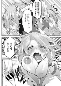 COMIC Megastore DEEP Vol. 19