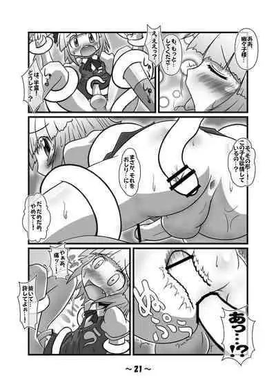 [Hydden World (Various)] Shota-chin Gensoukyou (Touhou Project) [Digital]