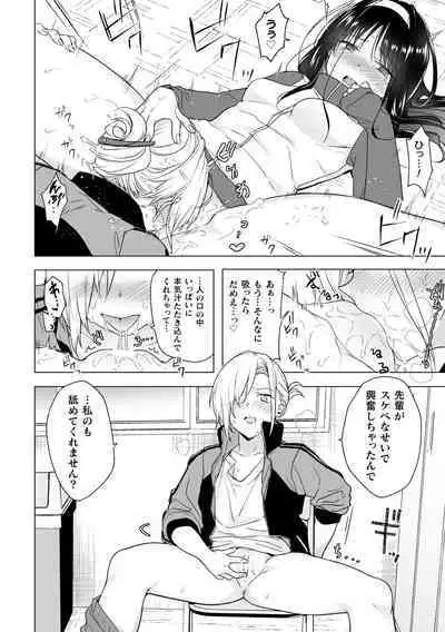 2D Comic Magazine Yuri Saimin Vol. 1