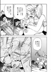 COMIC AUN 2005-06 Vol. 109