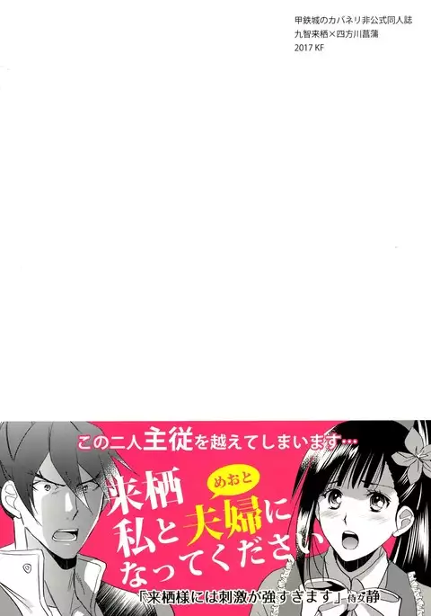 Ayame-sama wa Darenimo Watasanai