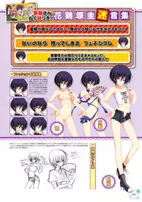 [Frontwing] Pure Girl VFB