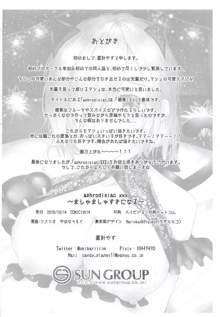 aphrodisiac xxx ~Biyaku de Kanjiru Ecstasy~