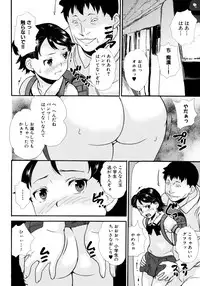 [Asahina Makoto] Zettai Chikan Densha