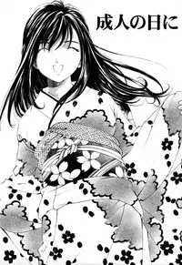 [Kobayashi Takumi] Yawaraka na Hada