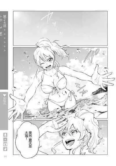 Nyotaika Plus Kanojo