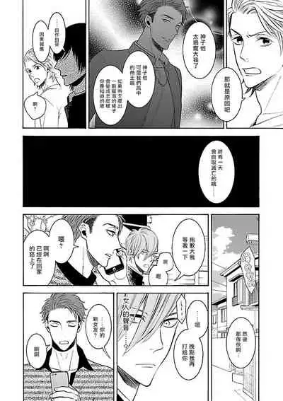 Gokuaku BL | 极恶BL 1-5