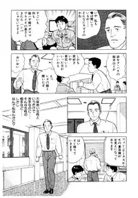 [おまぷー] 元祖OL株式会社