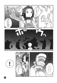 (SC8) [WICKED HEART (ZOOD, Yukimachi Komachi)] FOR EVERY EVIL (Medabots)