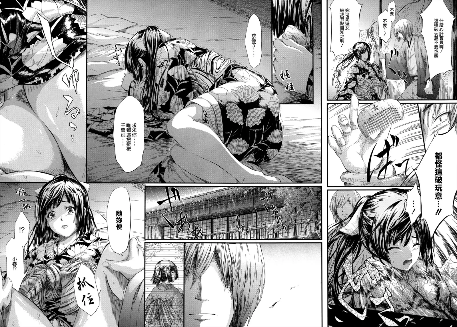 Tokoharu no Shoujo-tachi