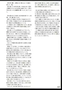 (C90) [Kurobinega (Kenkou Cross)] Mamono Musume Zukan II ~Monster Girl Encyclopedia II~