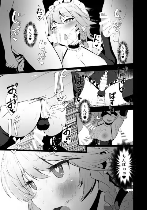 Seiyoku Shori-chou Futanari Sakuya