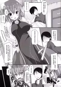 (C86) [Right away (Sakai Minato)] Momoiro Senjutsu (Touhou Project) [Chinese] [CE家族社]